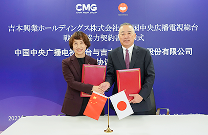 中国・中央広播電視総台（CMG）との戦略的協力契約締結