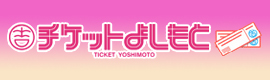 �`�P�b�g�悵����
