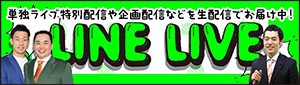 linelive