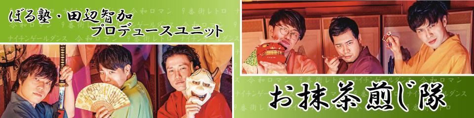 神保町よしもと漫才劇場