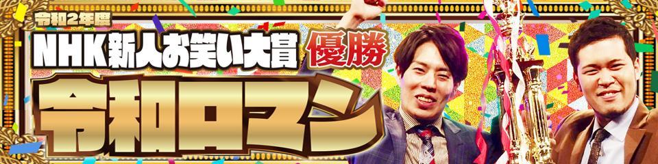 神保町よしもと漫才劇場