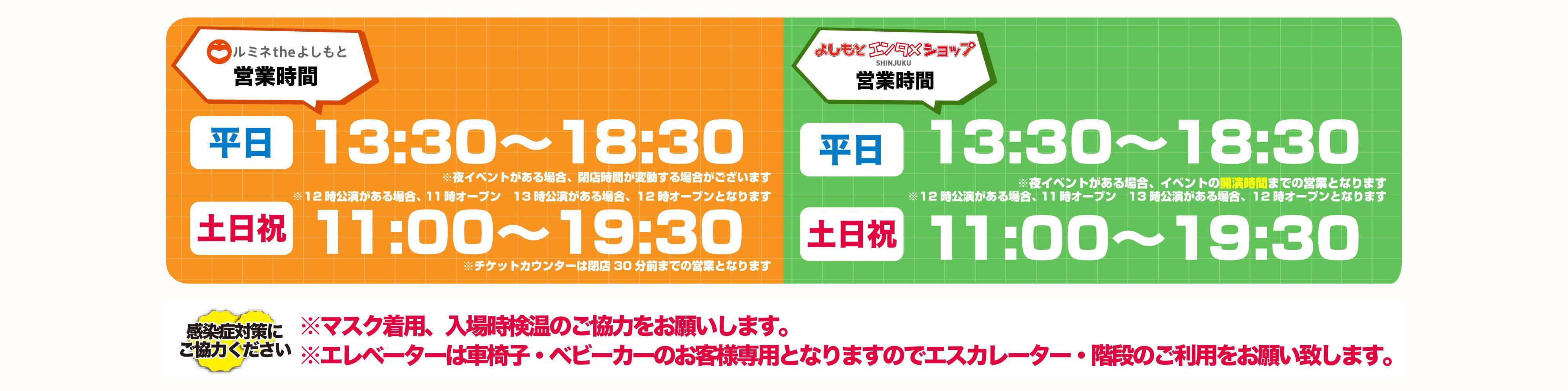 公演再開のお知らせ