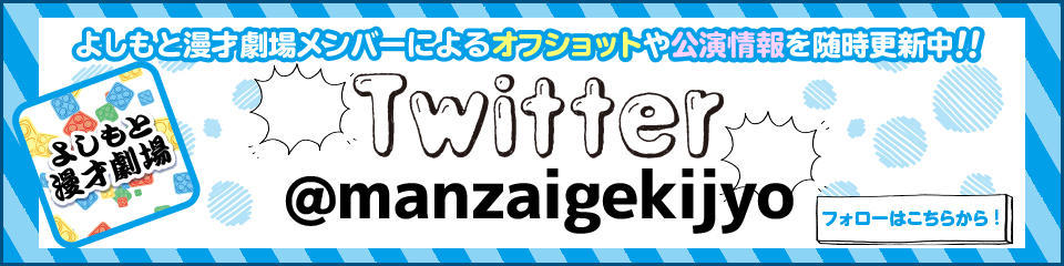 Twitter(2016年5月6日更新)