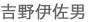 gɍj