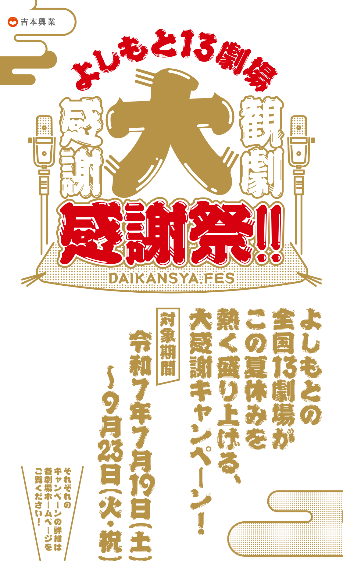 タイトル