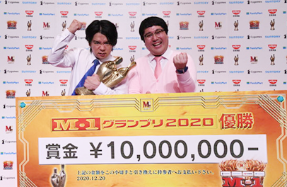 M-1グランプリ2020　マヂカルラブリー　優勝