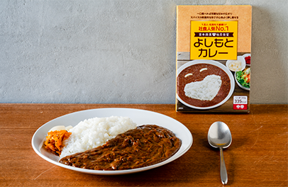 よしもとカレー、レトルトカレーとして商品化