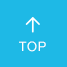 このページのTOPへ