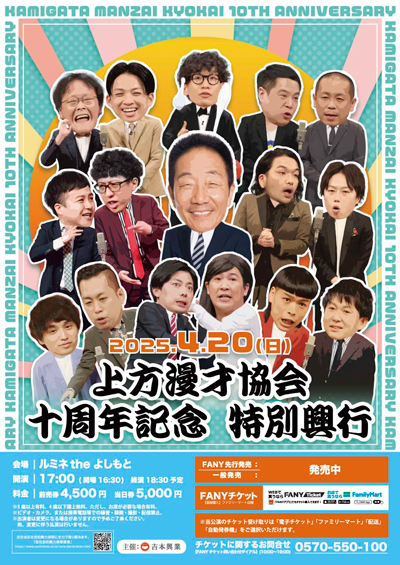 第九回 上方漫才協会大賞ノミネート一覧