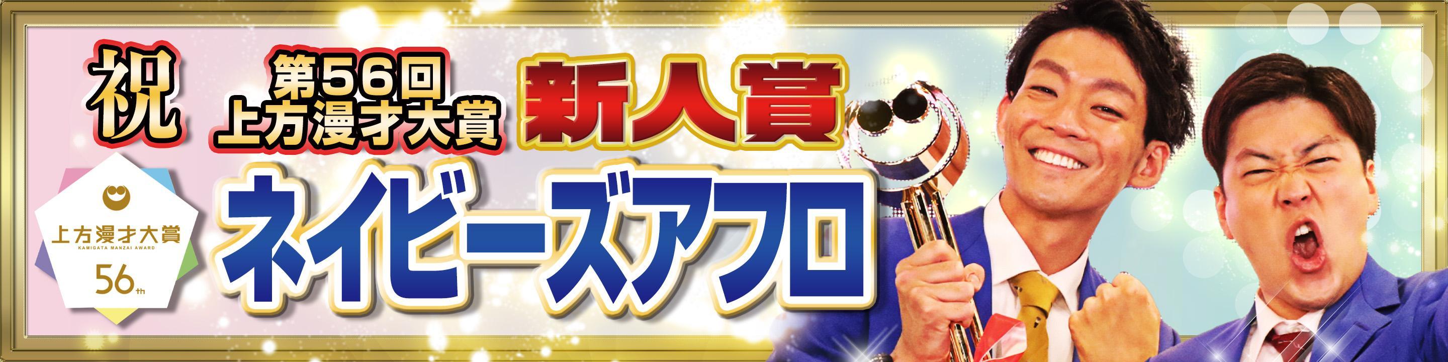 よしもと漫才劇場 よしもと漫才劇場