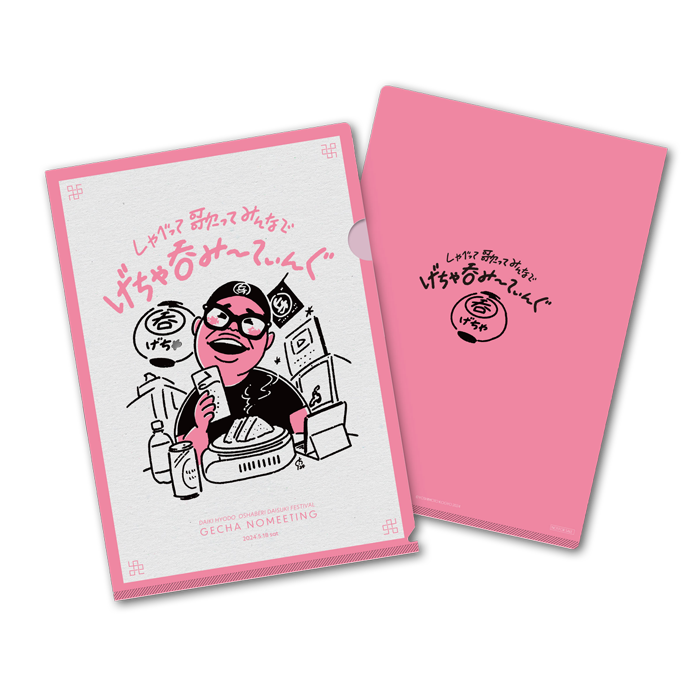 オフィシャルグッズ